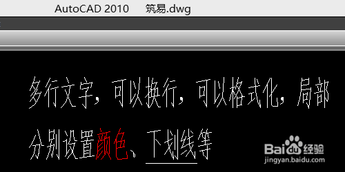 CAD绘图之文字应用相关