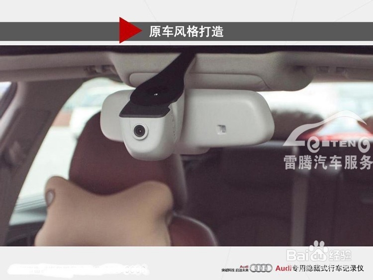 奥迪隐藏式专车专用行车记录仪 1080P高清显示