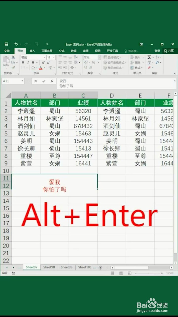 回车键的三个小妙招