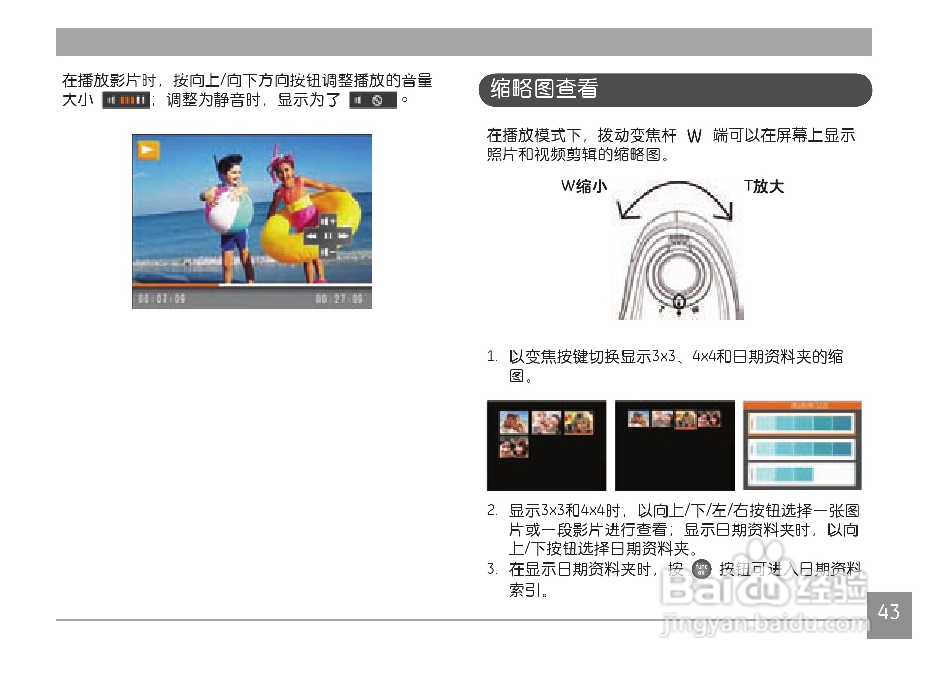 GE通用X500数码相机说明书:[5]