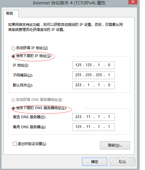 当网络不支持自动识别ip时，如何连接网络？