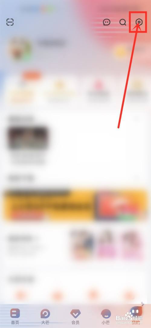 芒果tv兴趣标签怎么设置?