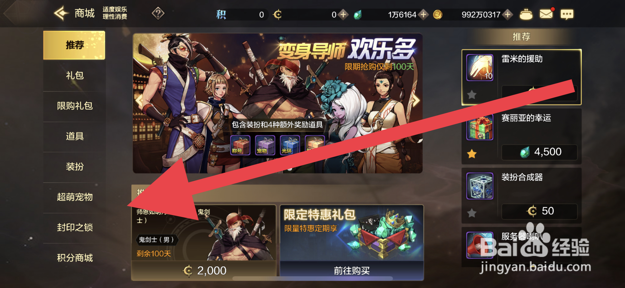 DNF手游怎么获取怪味铁板烧