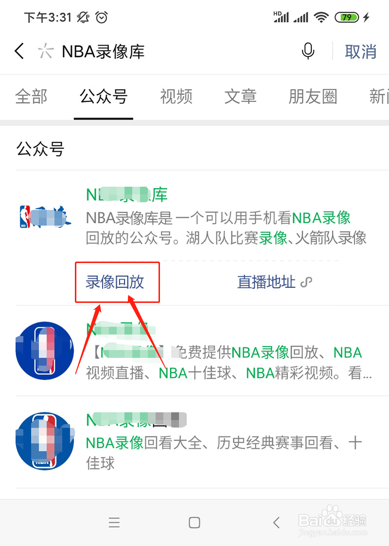 NBA比赛录像高清全场免费回放的4种方法