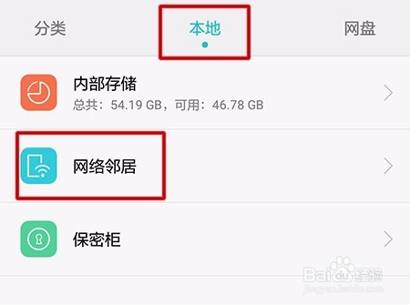 手机连接电脑,没有数据线或wifi怎么连接