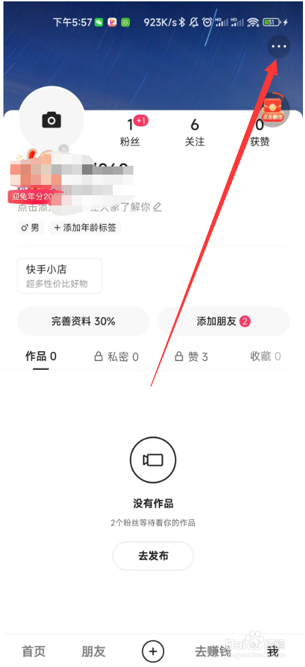 快手极速版如何创建群聊