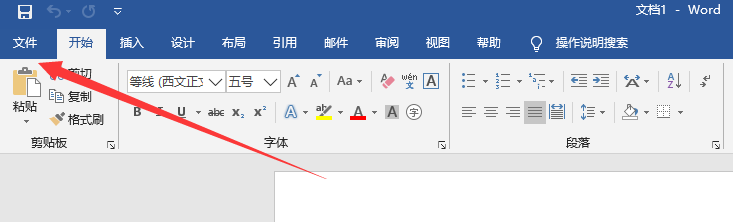 Word怎么将两页转为一页打印