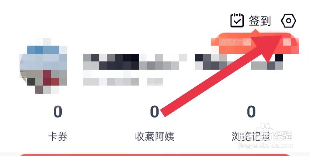天鹅到家软件如何开启视频面试通知设置