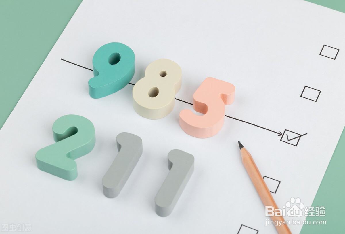 2020高考填报志愿注意事项