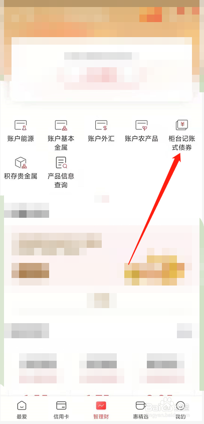 凭证式国债怎么购买