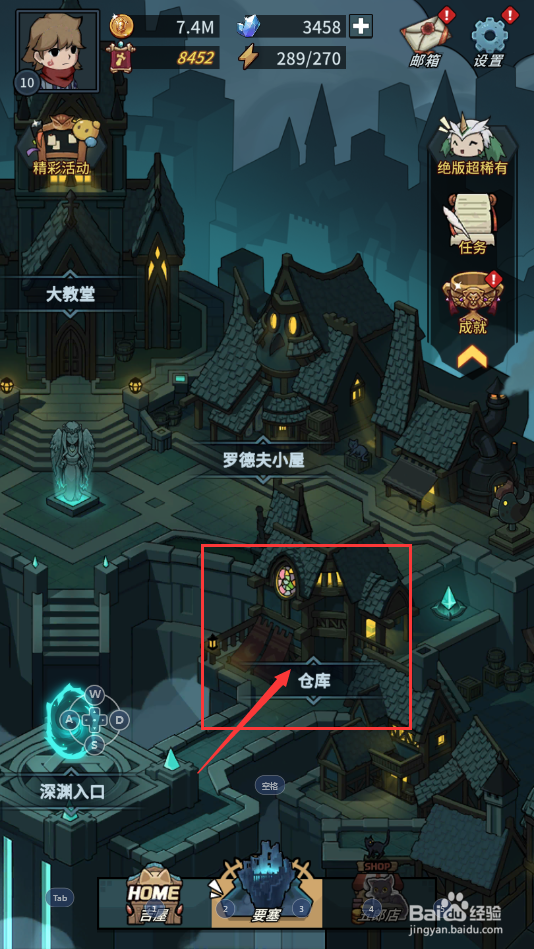 提灯与地下城怎么批量分解装备