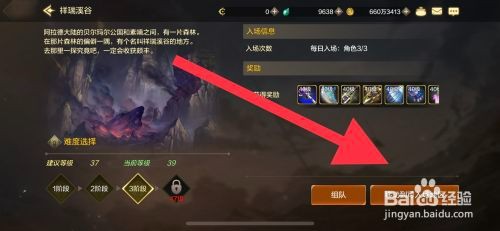DNF手游祥瑞溪谷怎么才能进入