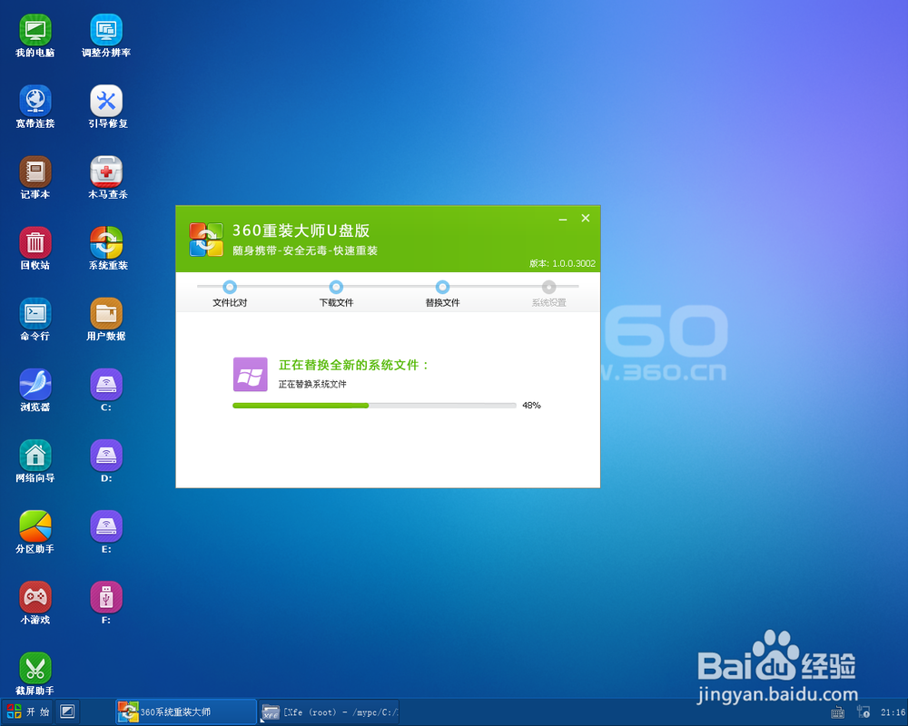 360急救盘怎么使用