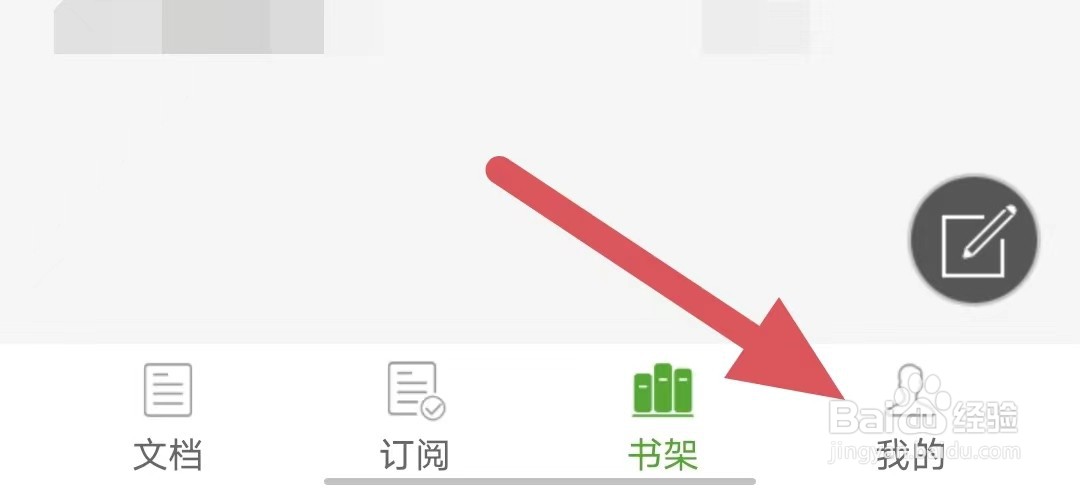 豆丁书房如何查看插件？