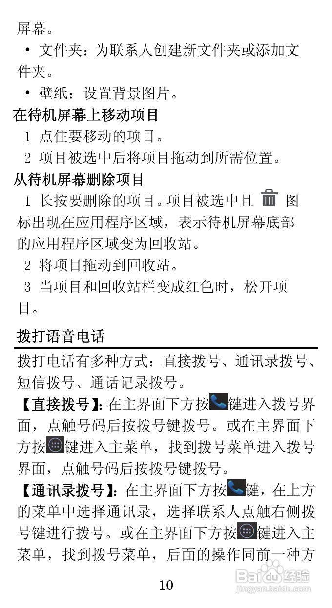 TCL A860手机说明书:[1]