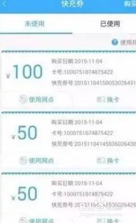 oppo K5怎样为北京实体公交卡充值