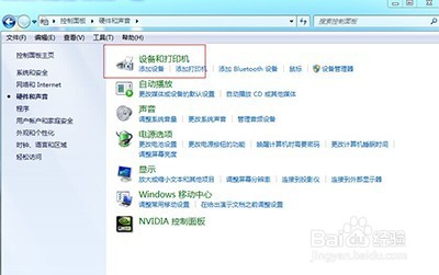 win7如何安装打印机
