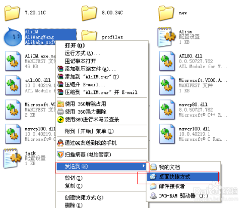 桌面快捷方式不见了或者打不开怎么处理