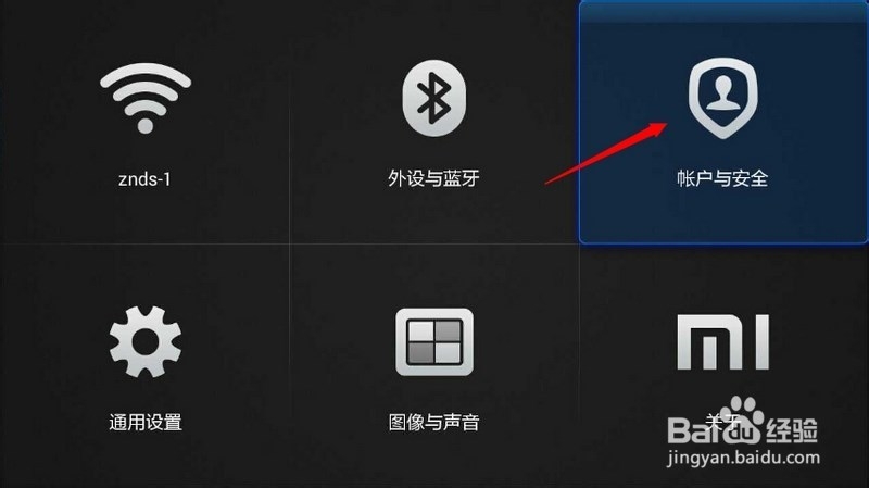 小米盒子mini版怎么看电视(最新图文教程)