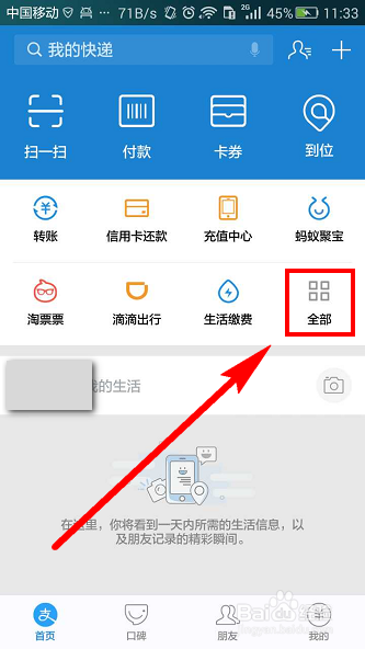 玩转支付宝AR实景红包之如何藏红包