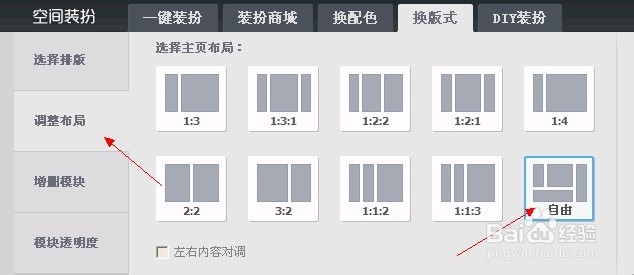 如何设置流动相册 如何在QQ空间设置流动相册