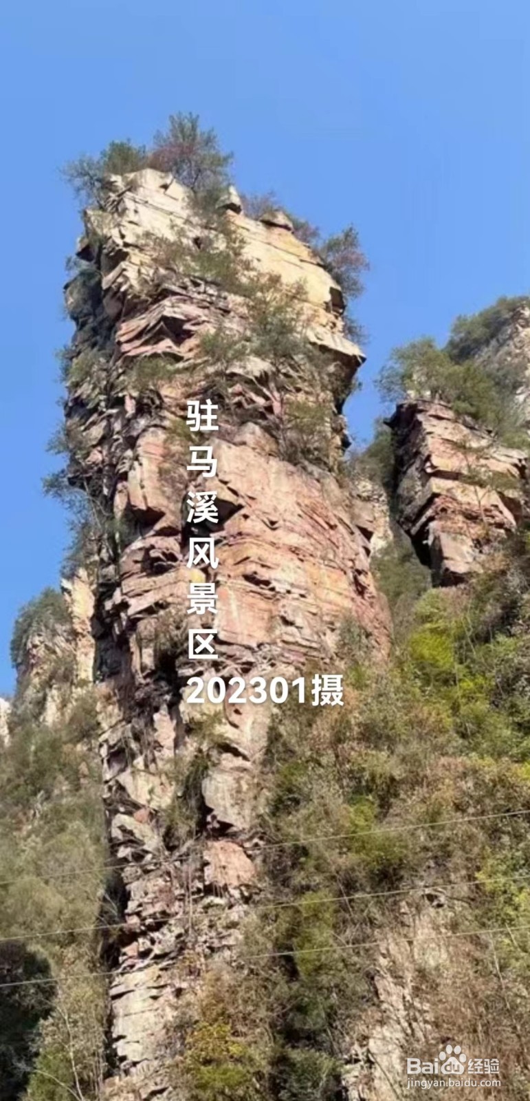 驻马溪风景区旅游攻略