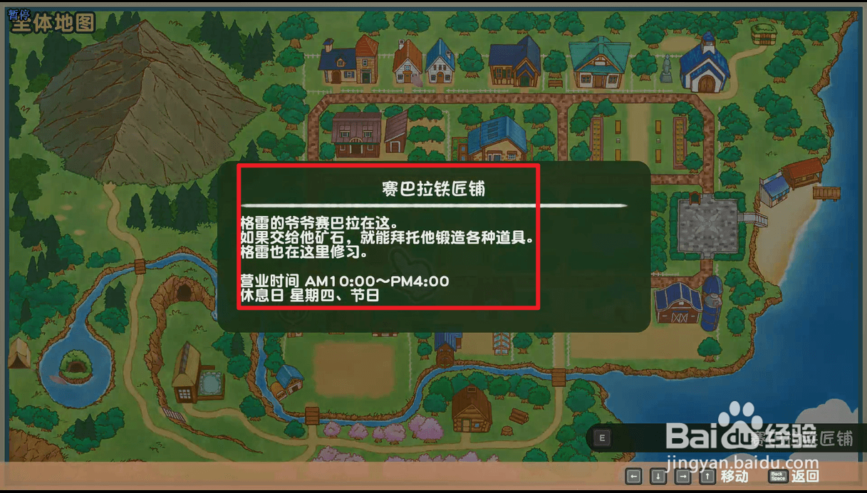 牧场物语：重聚矿石镇毛刷怎么获得