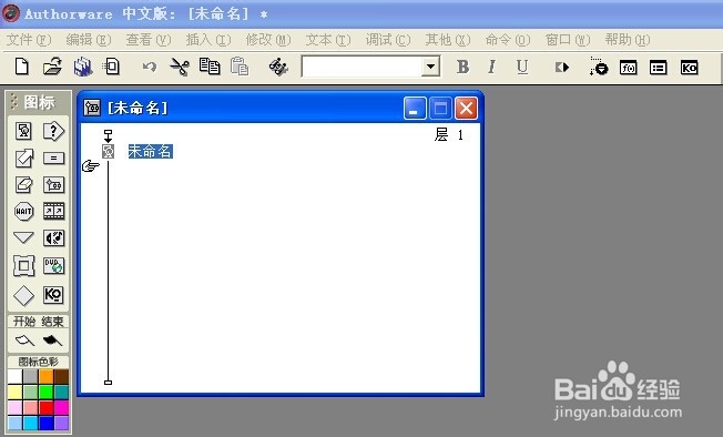怎样用Authorware制作课件？：[2]图片的插入