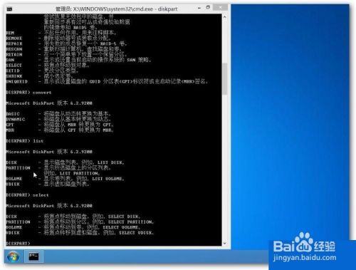 U盘启动大师教原装Win8改Win7或XP以联想H520例