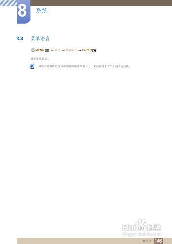 【说明书】三星ME75B液晶显示器（五）