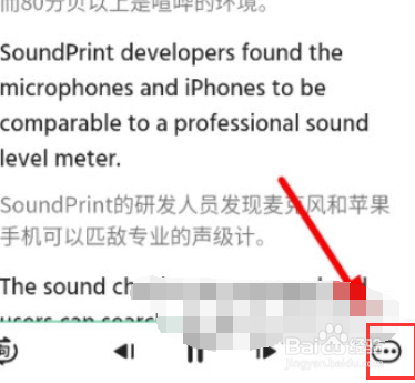 轻听英语怎么调整语速