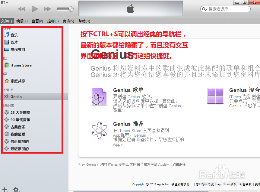 itunes怎么下载软件