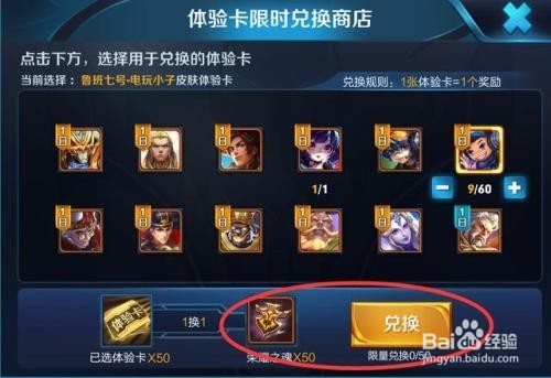 王者荣耀有哪些深藏的福利？