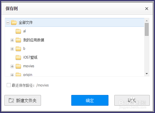 iPad百度云怎么看电影