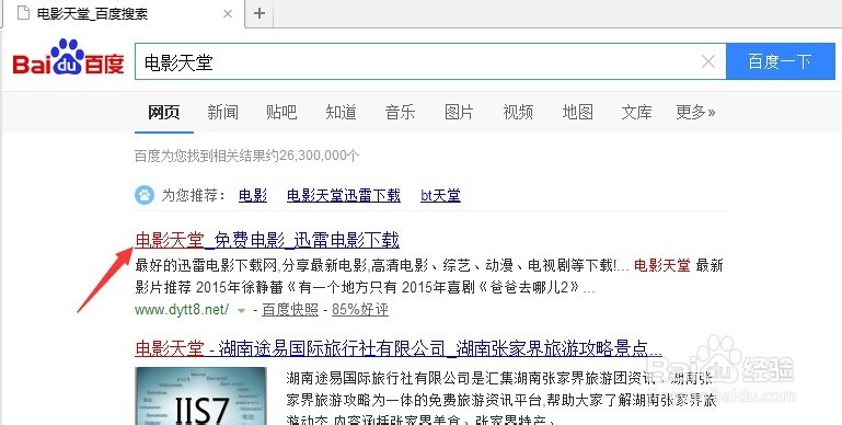如何下载中英双语高清电影