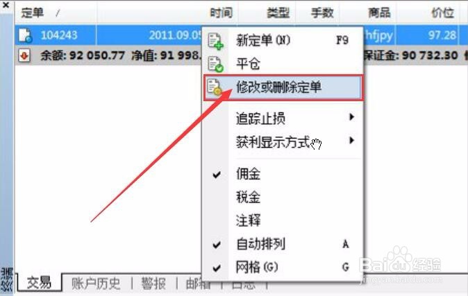 坚固环球止盈/止损流程