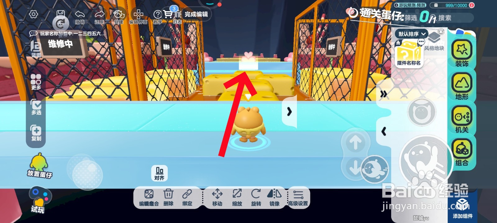蛋仔派对游戏中试玩地图的教程