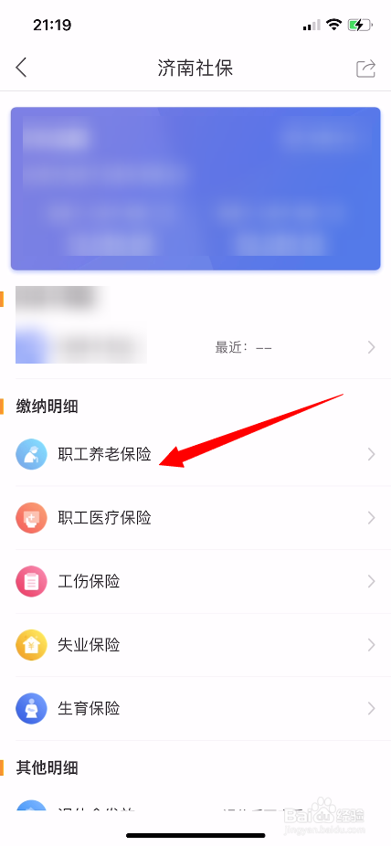 社保怎么计算个人和公司各交多少