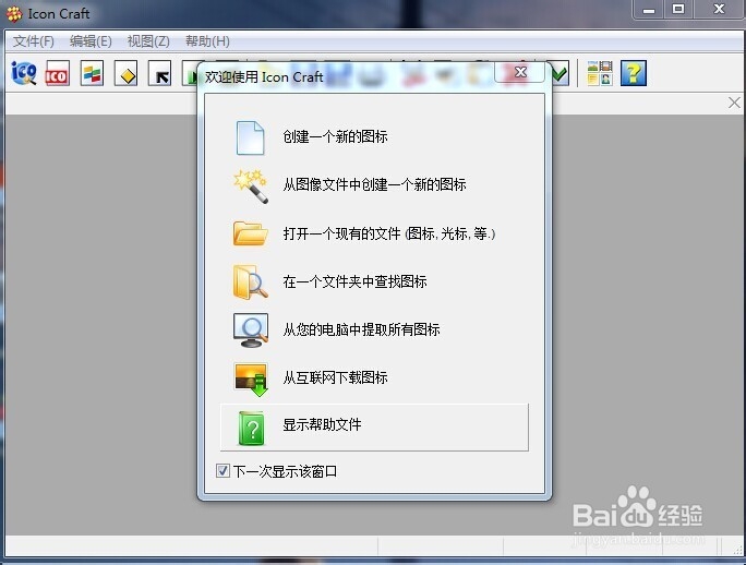 【win7】用自定义图片作文件夹图标