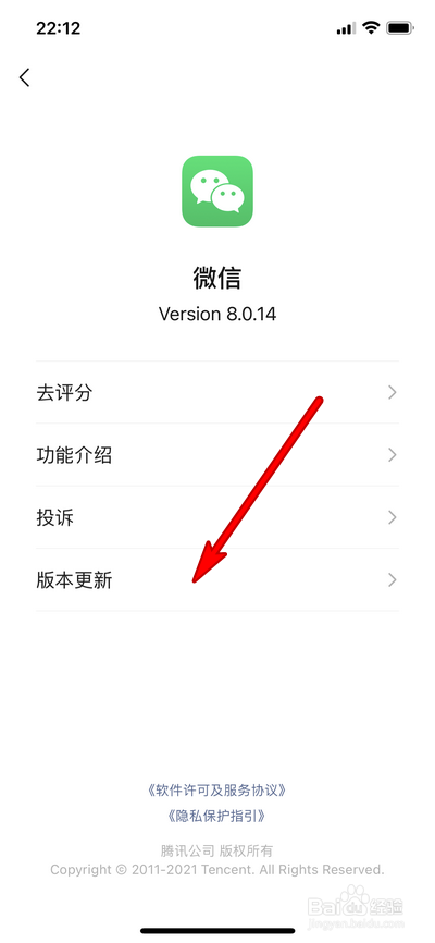 微信8.0.15更新了什么功能