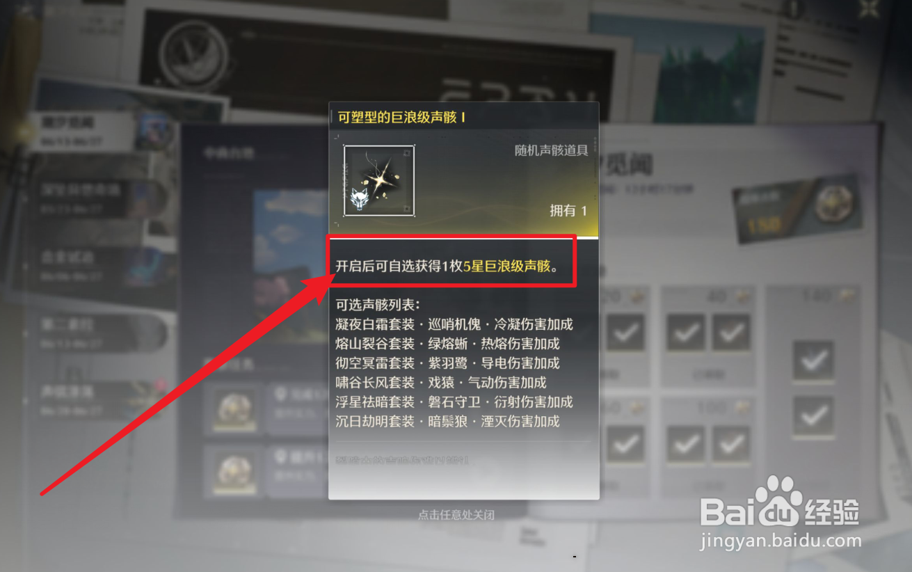 鸣潮如何快速获得今汐声骸