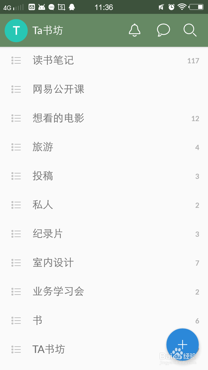 如何通过阅读建立个人资源库