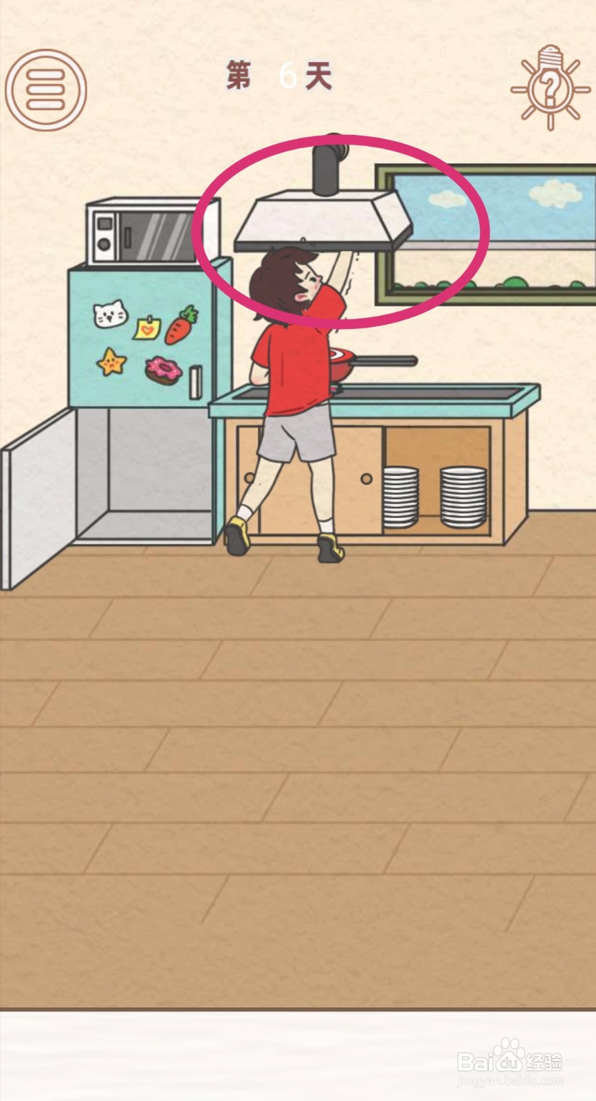 《找到爸爸的私房钱》：第6关过关攻略