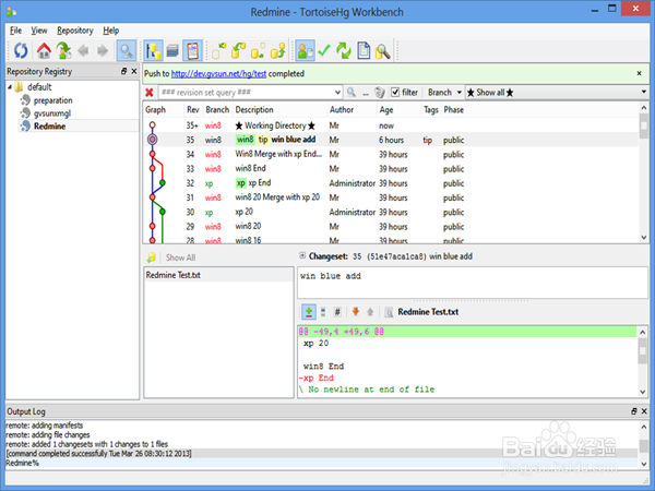 TortoiseHg-不错的版本管理工具