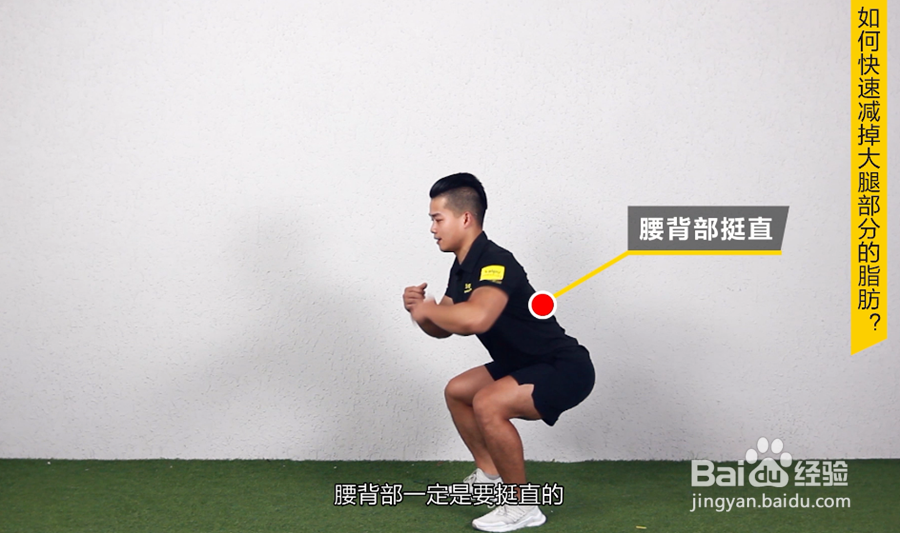 大腿部分脂肪要怎么减掉?