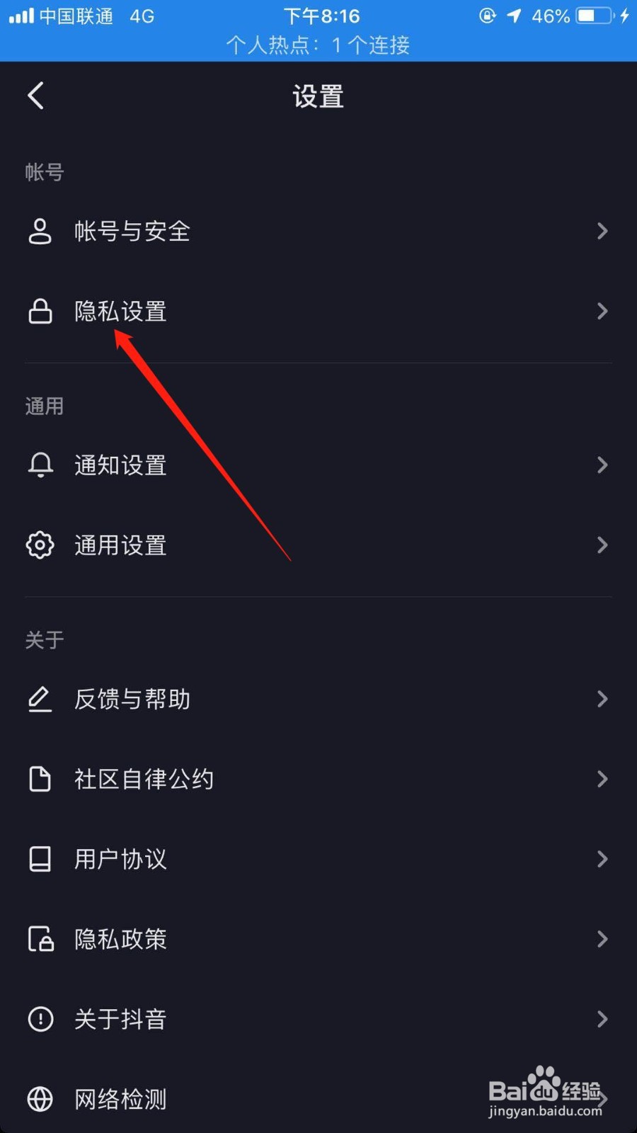 抖音怎么关闭活跃状态