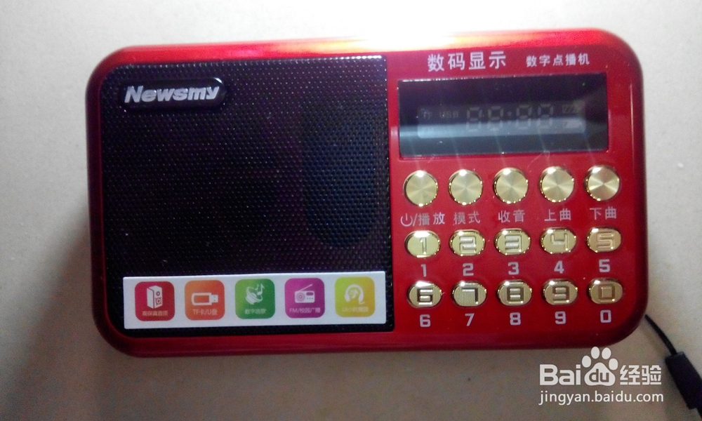 纽曼L56数码收音机播放器开箱晒物
