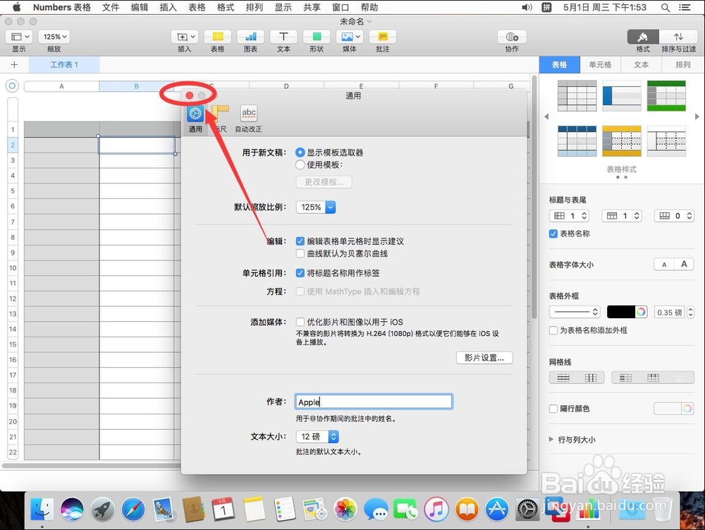 苹果Numbers 表格如何修改文件作者名称