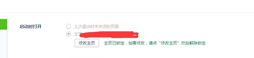 如何修改360浏览器的主页 360主页如何修改