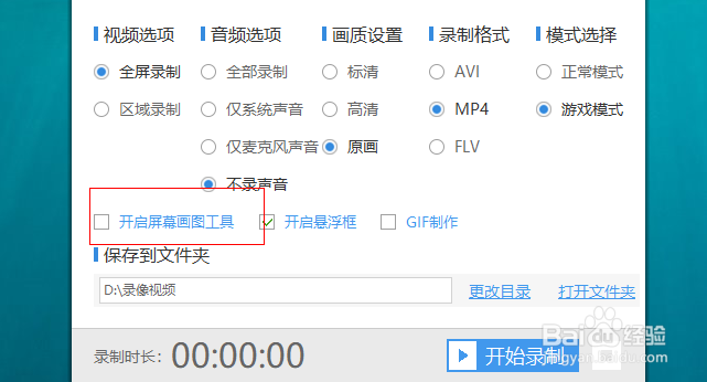 录制电脑屏幕的简单方法